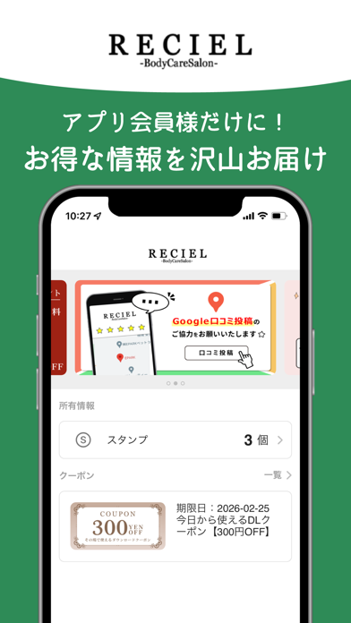 整体院RECIEL screenshot