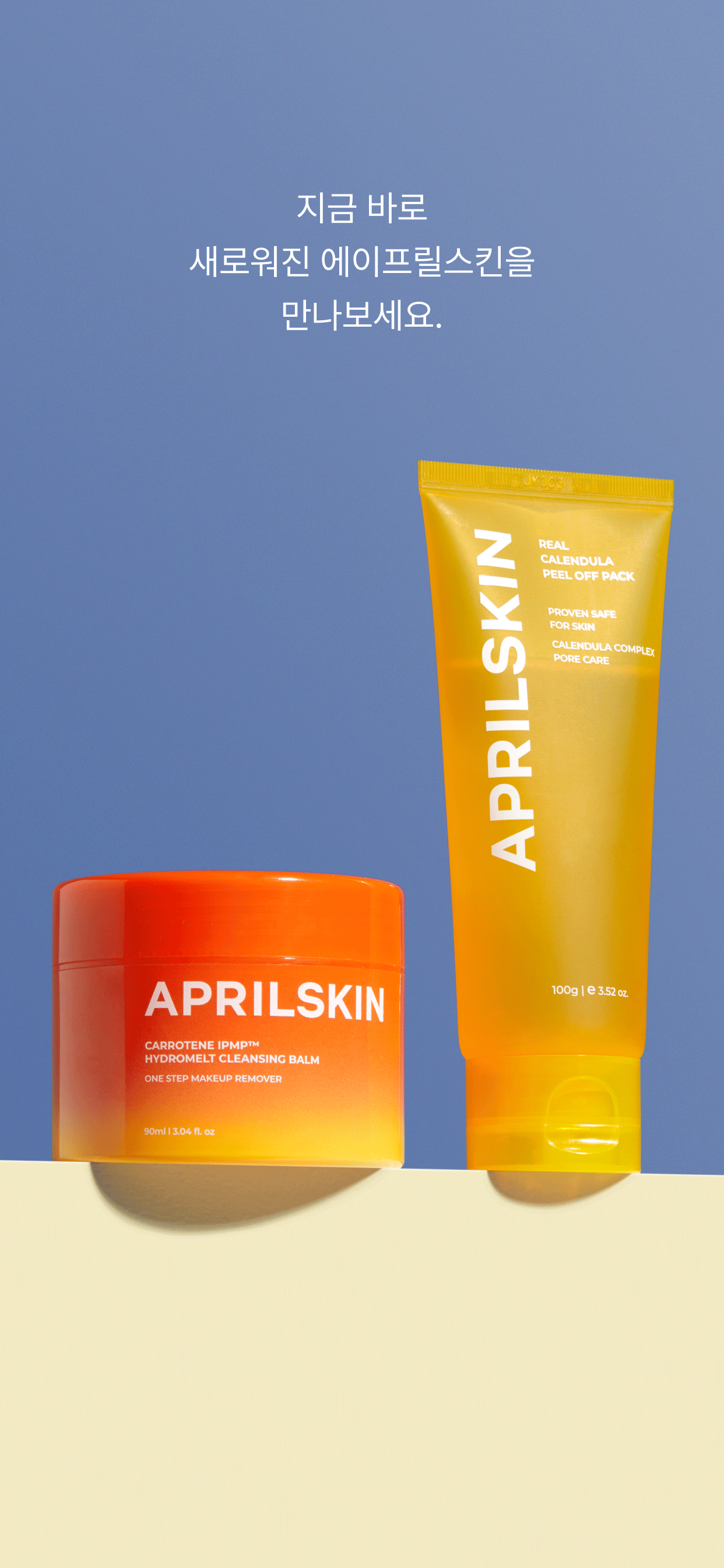 APRILSKIN
