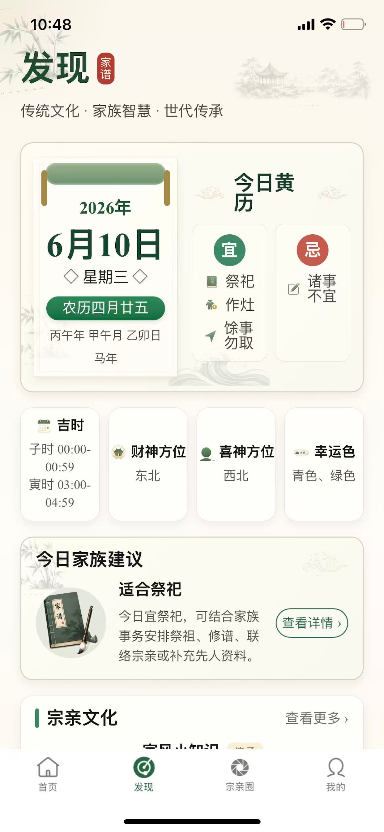 族谱书 screenshot 3