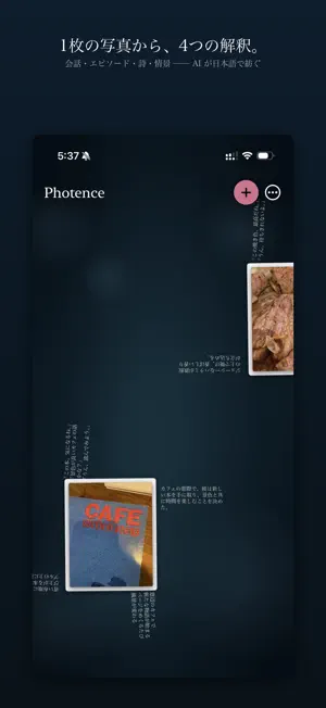 Photence screenshot 1
