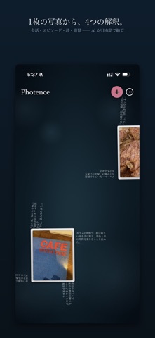 Photence screenshot