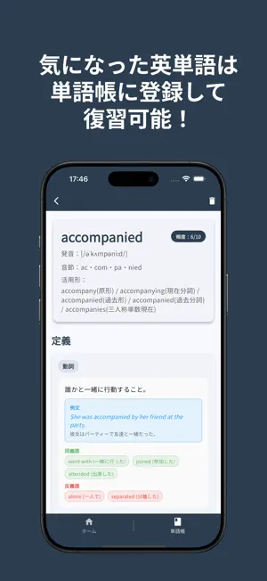 WordTapNews screenshot 2