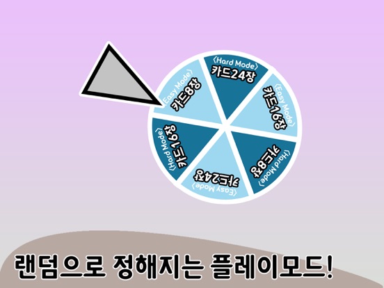 Screenshot #5 pour CardFlip (카드플립)