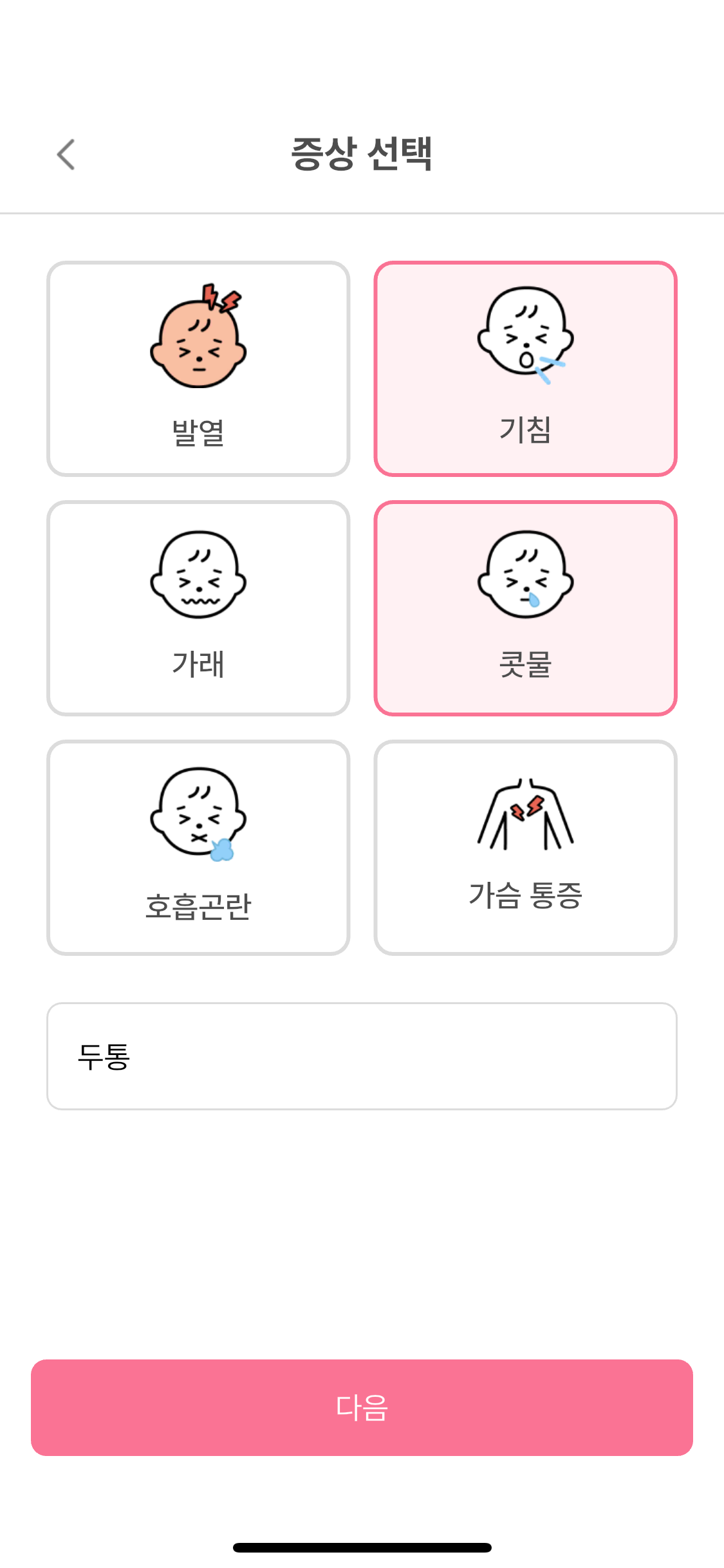 아이메딕 screenshot 8