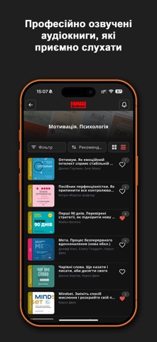 Наш Формат: Книги й Аудіокниги iPhone screenshot