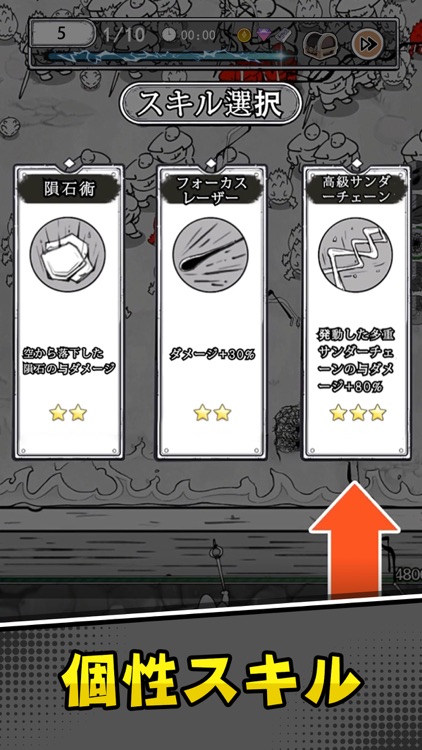 ハンターのマジック