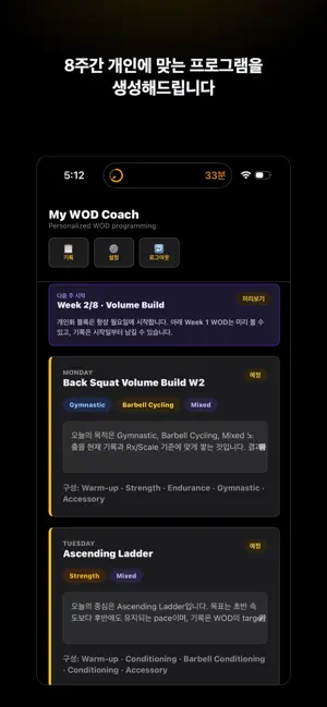 WOD Recipe screenshot 1