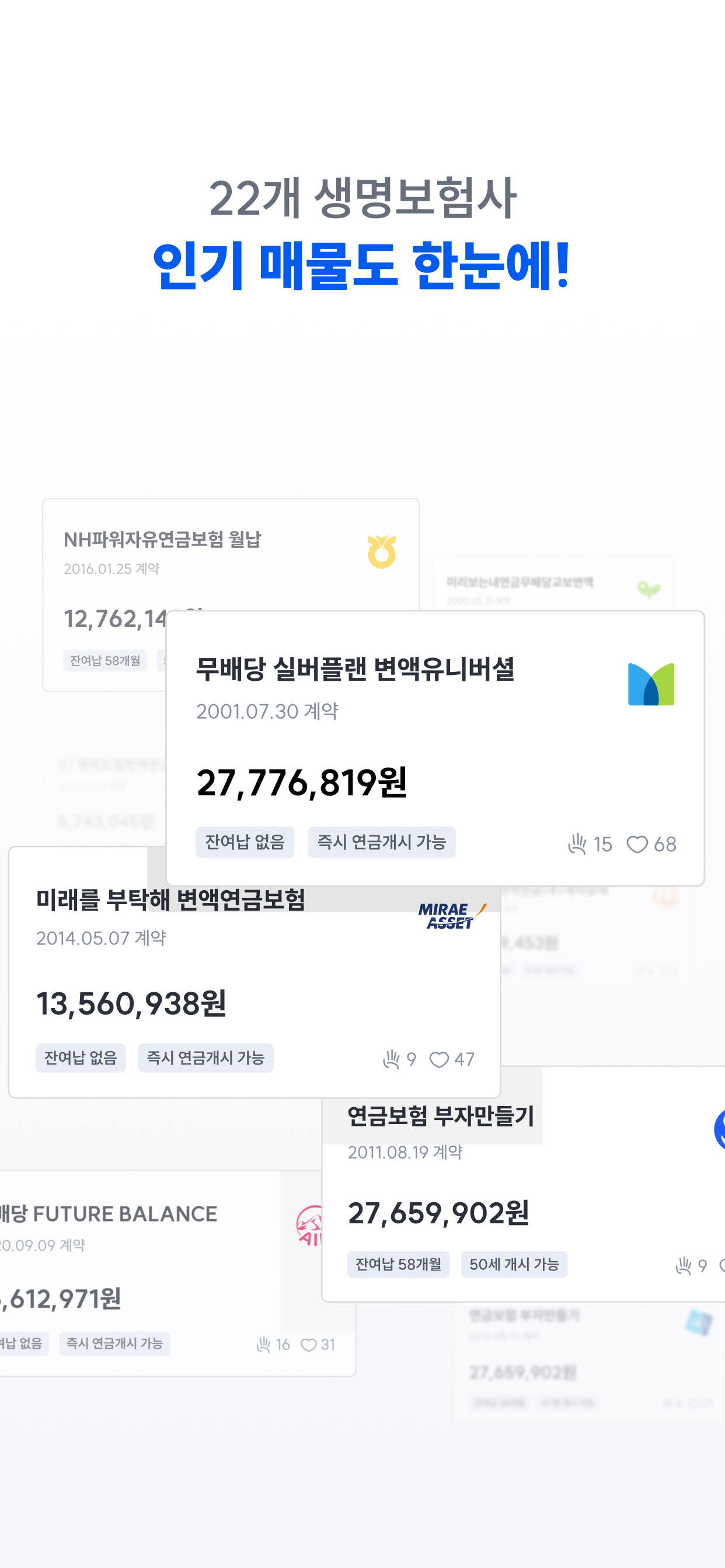 인슈딜