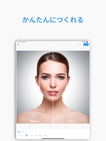 BA写真メーカー | 簡単ビフォーアフター写真作成アプリのおすすめ画像1