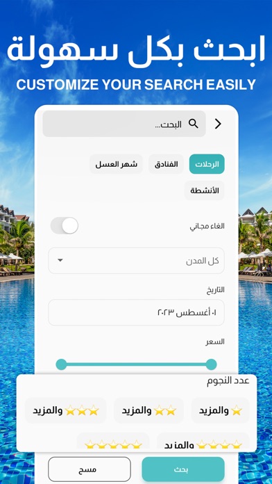 HallaTravel: Hotels & Packages Screenshot