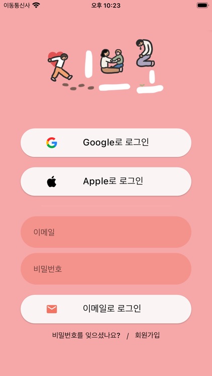 지브로:난민섬김