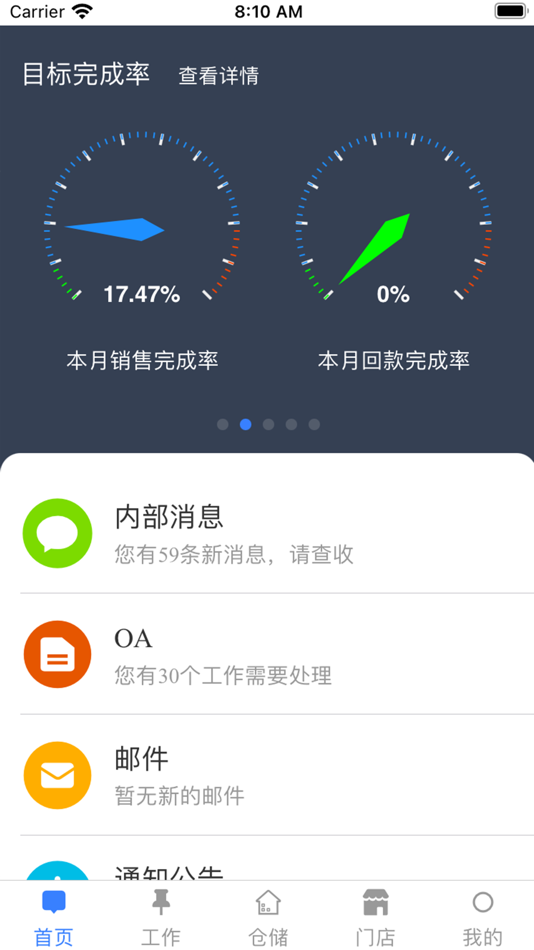 #3. 奋德好帮你 (iOS) 由: 浙江奋德软件有限公司
