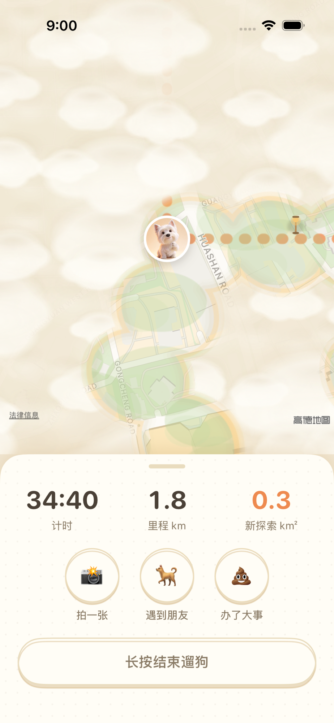 汪汪日记 screenshot 3