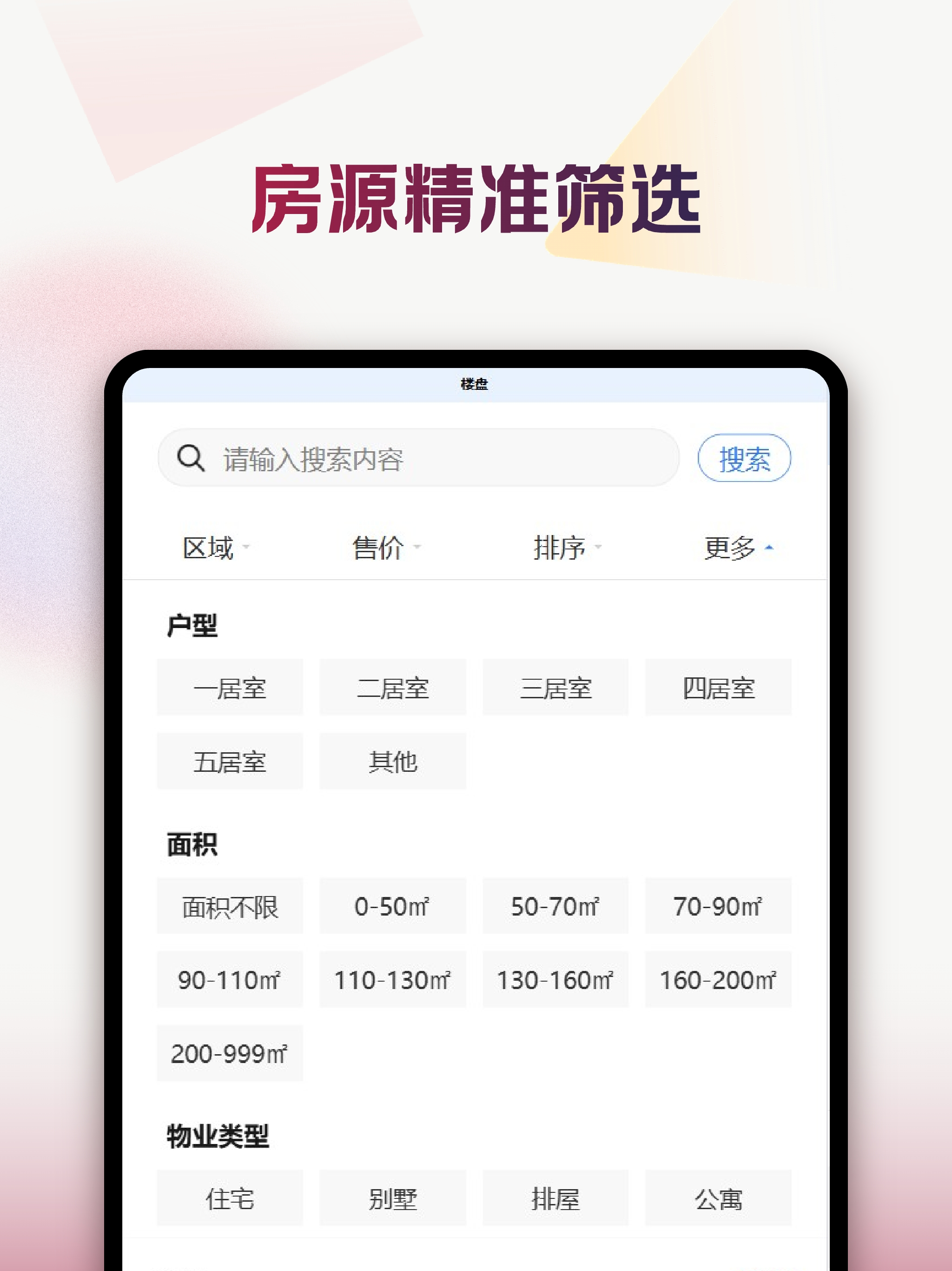 优易家 screenshot 9