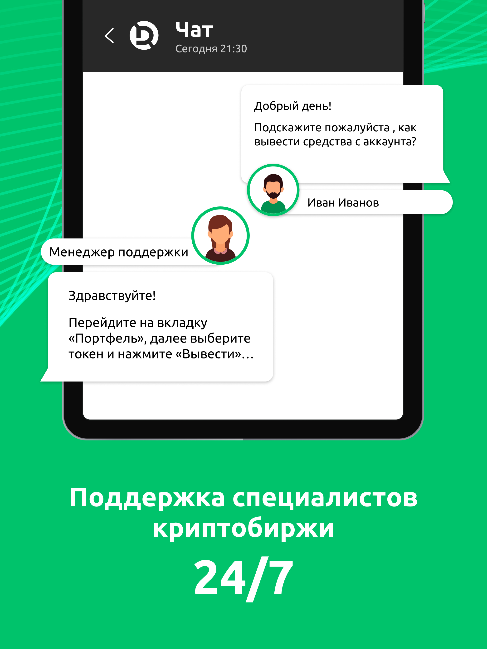 Криптобиржа - Dzengi.com