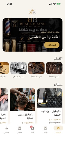 Black Brand Screenshot 1 of 4