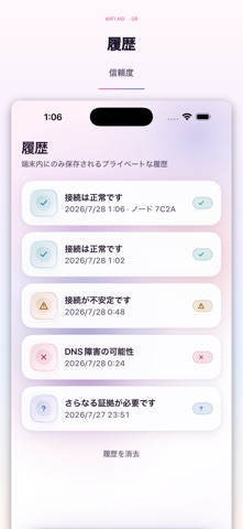 WiFi Aid のスクリーンショット