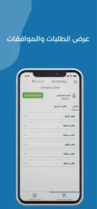 Mowzf HR موظف للموارد البشرية screenshot #4 for iPhone