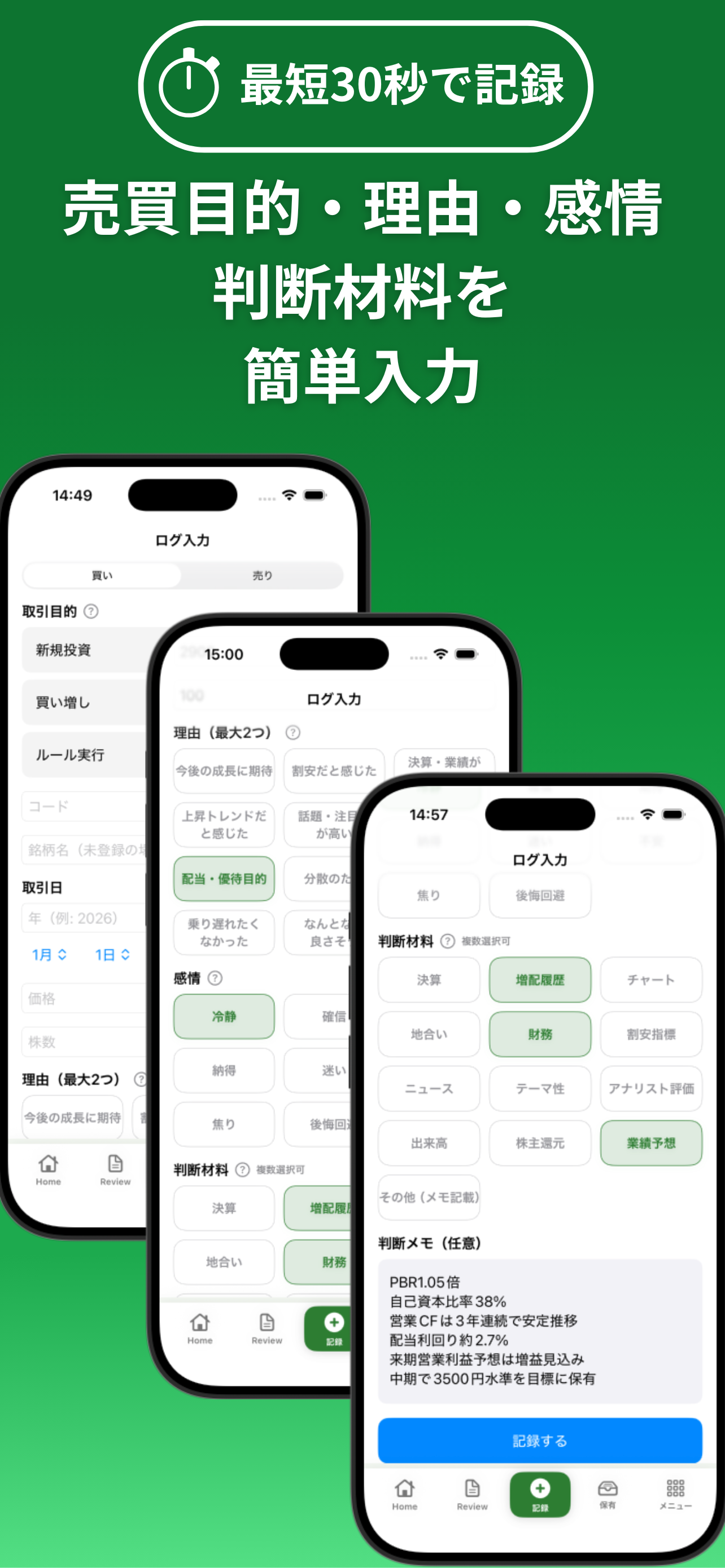 InvyGrow screenshot 7