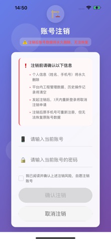 文冠建设 screenshot