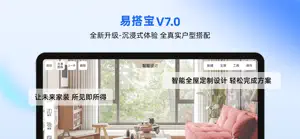 易搭宝 screenshot 1