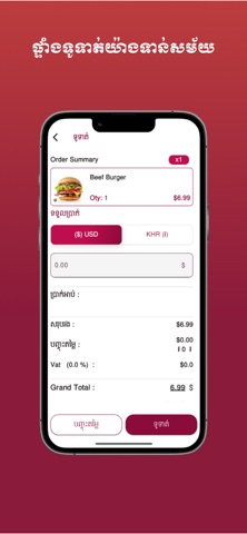 MB Restaurant Screenshot 5 of 5