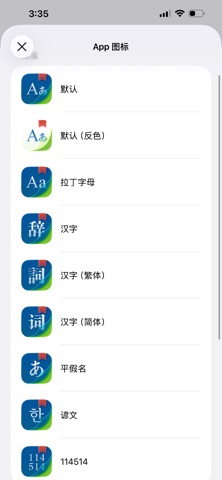 OpenMDict screenshot