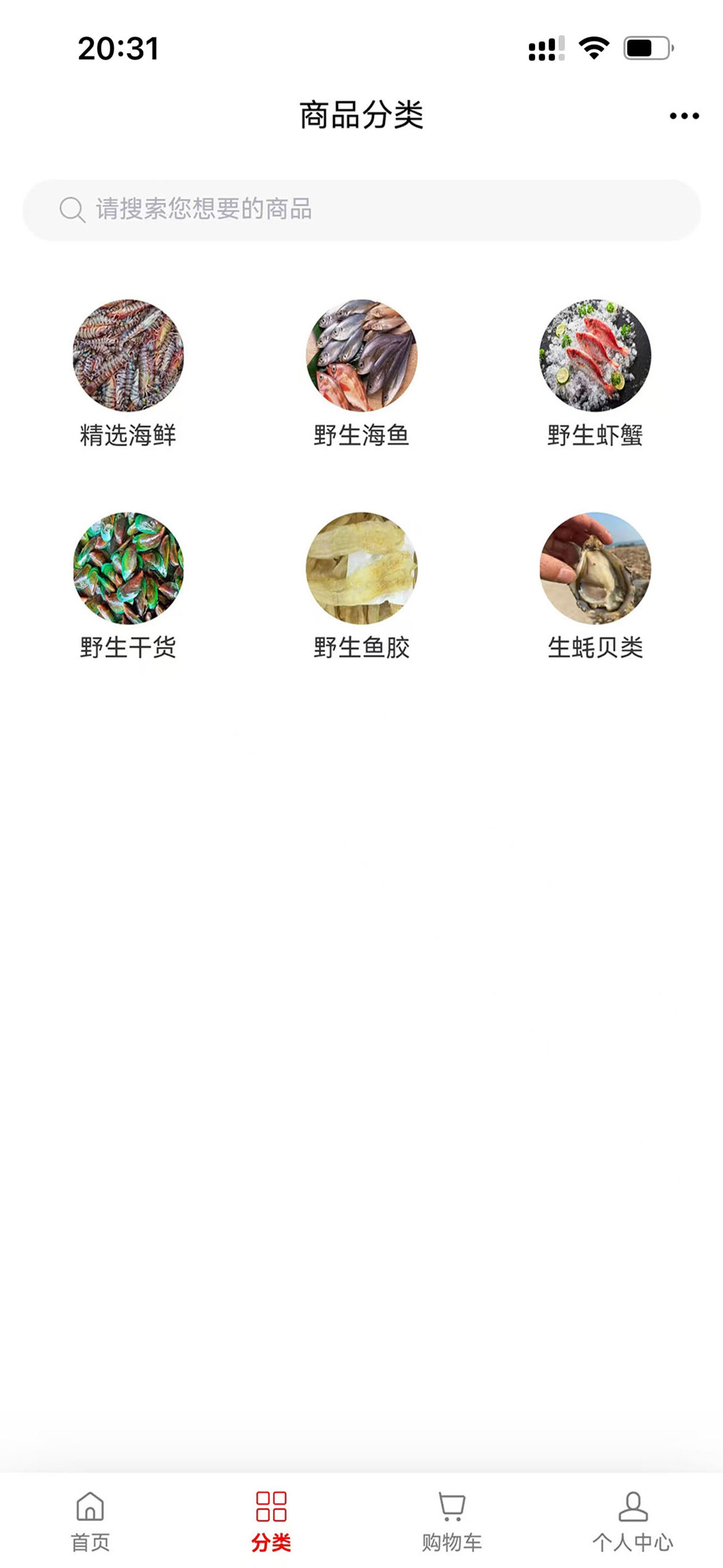 茂名商城 screenshot 2