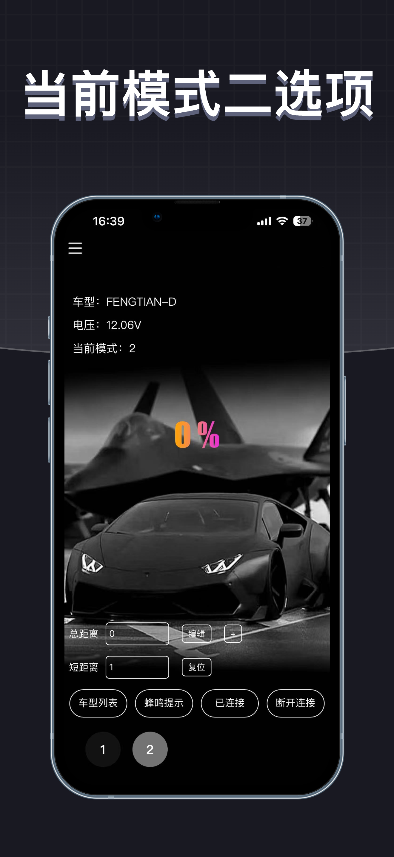 Ble-Speed