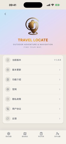 TRAVEL LOCATE screenshot 5