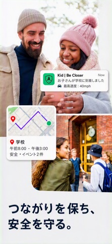 Be Closer: GPS追跡 家族の位置情報 のスクリーンショット