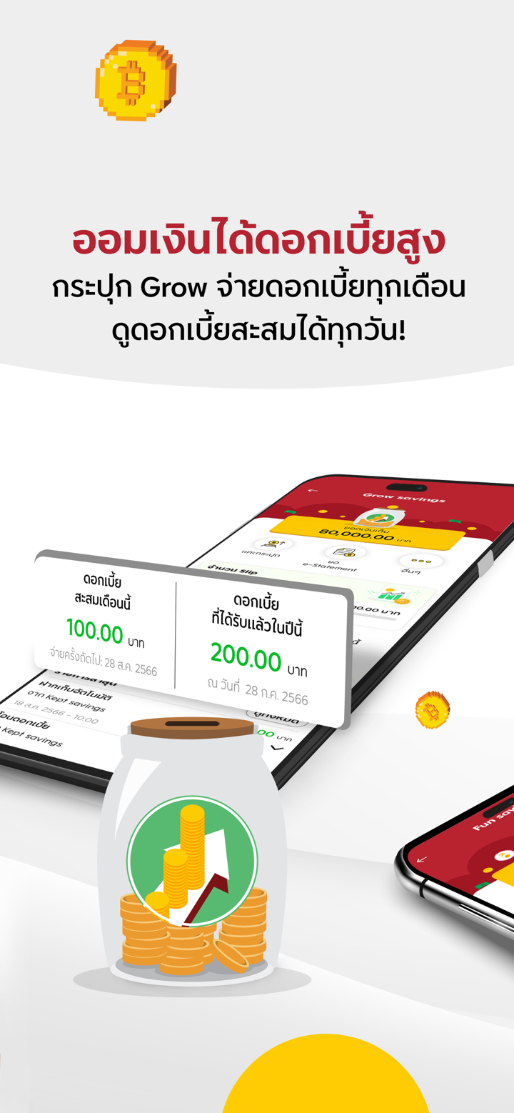 Kept เก็บเงินง่ายสไตล์คุณ screenshot 3