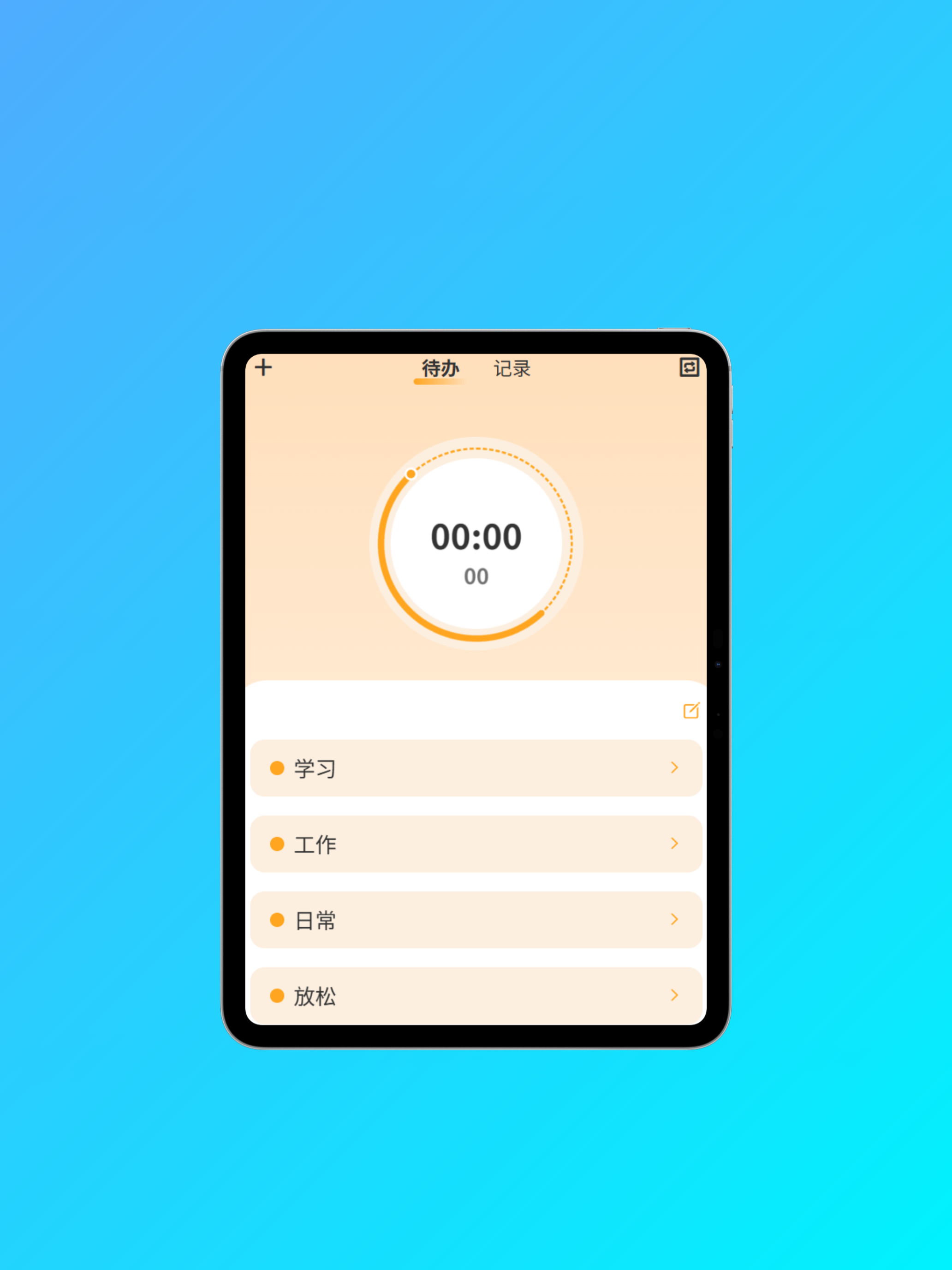 惟学惟人 screenshot 6