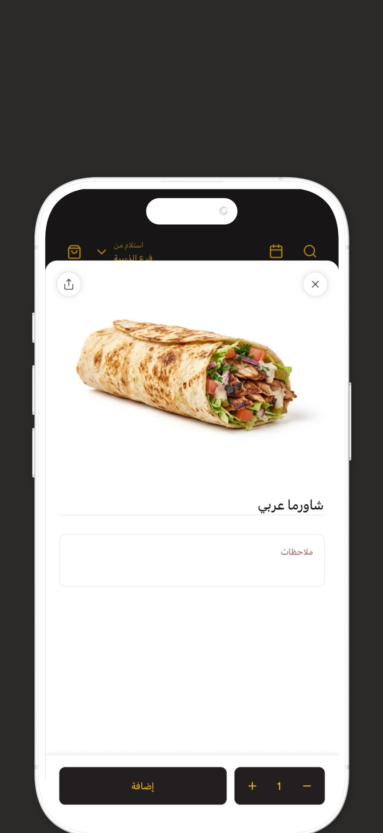 Screenshot 4 of توب شيف | Top Chef