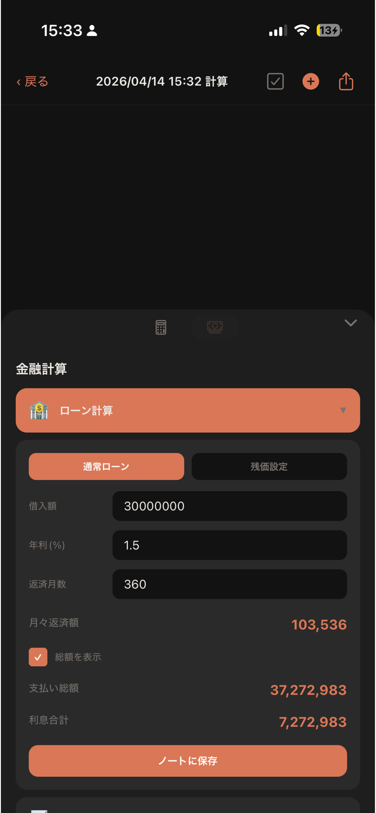 CalcMemo - Calc Notes screenshot 5