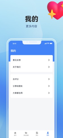 应用截图 5