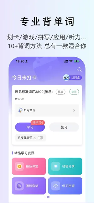 OK English: Vocab & Speaking screenshot 2