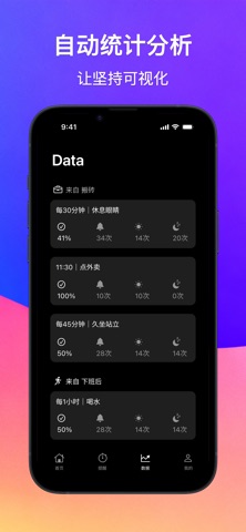 HabitGet screenshot