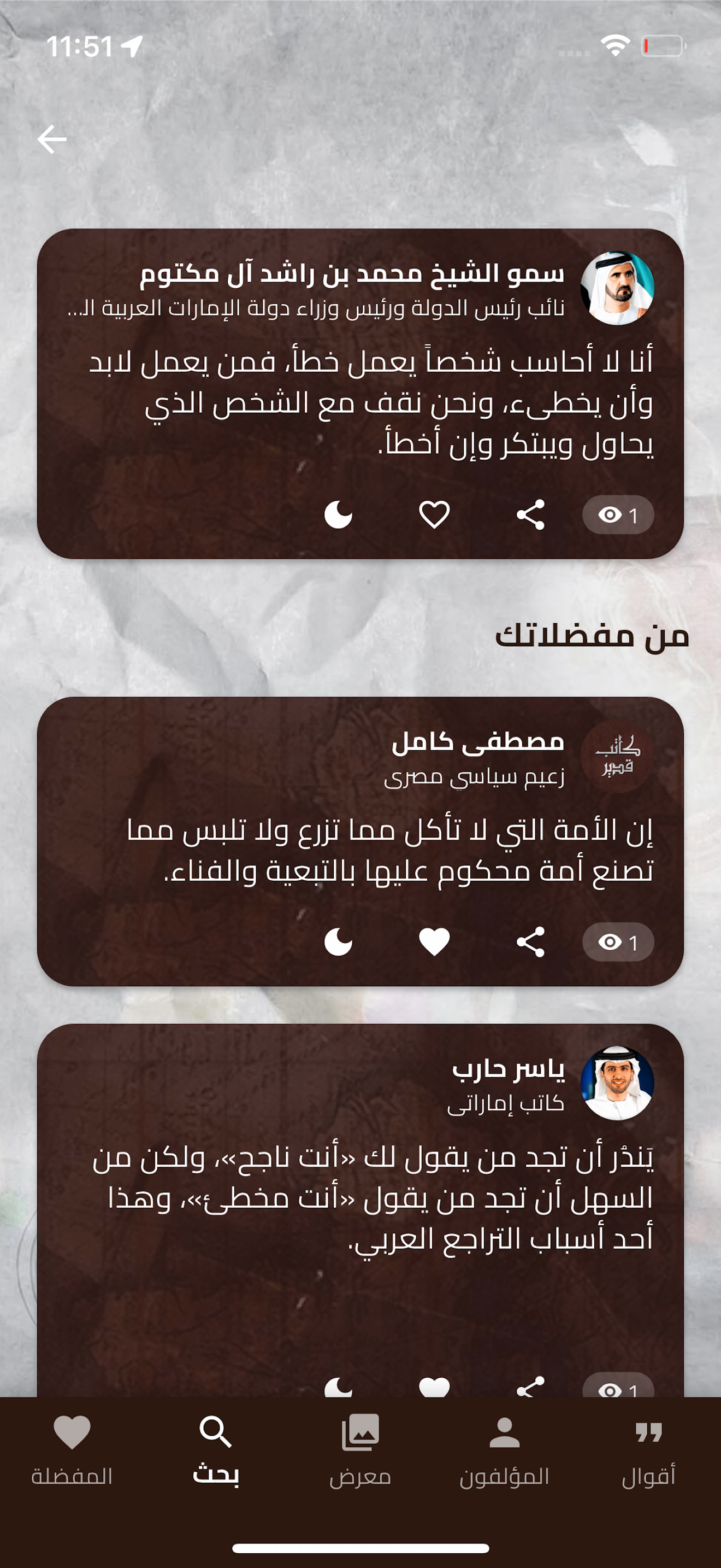 مقوله screenshot 8