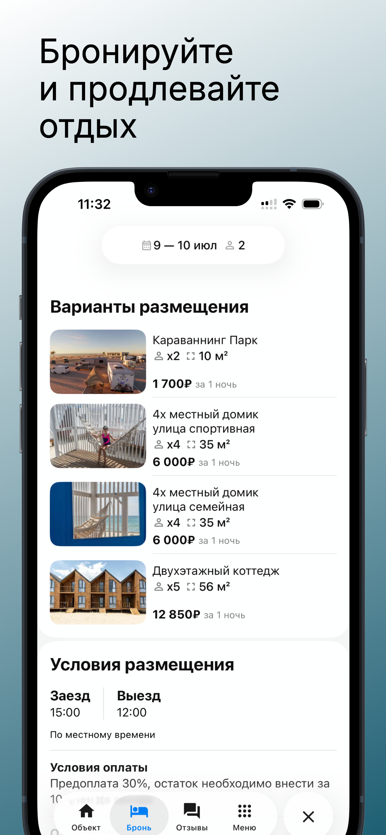 База отдыха Море Маньчжурки screenshot 4