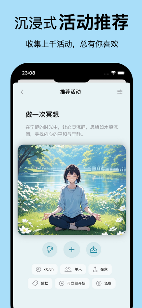 生活规划- 个人目标AI助手、计划管理、考公考研、个人清单 screenshot 5