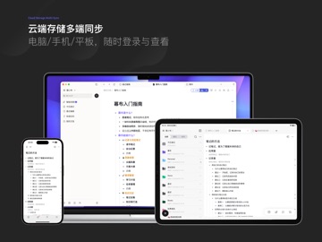 幕布 - 大纲笔记&思维导图 iPad screenshot 3