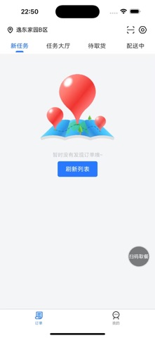 食在校园骑士端 screenshot