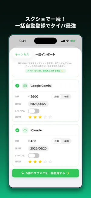 家計簿・節約・サブスク管理 - コテサク screenshot 2