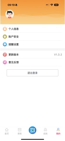 嘉师堂 screenshot