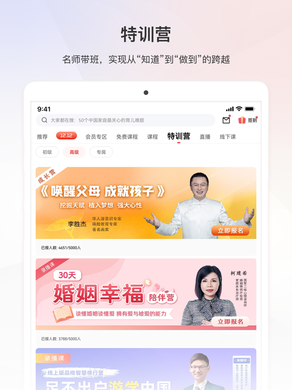 Screenshot #6 pour 家慧库-妈妈必备的家庭教育知识软件