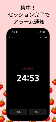 わたしはポモドーロ のスクリーンショット