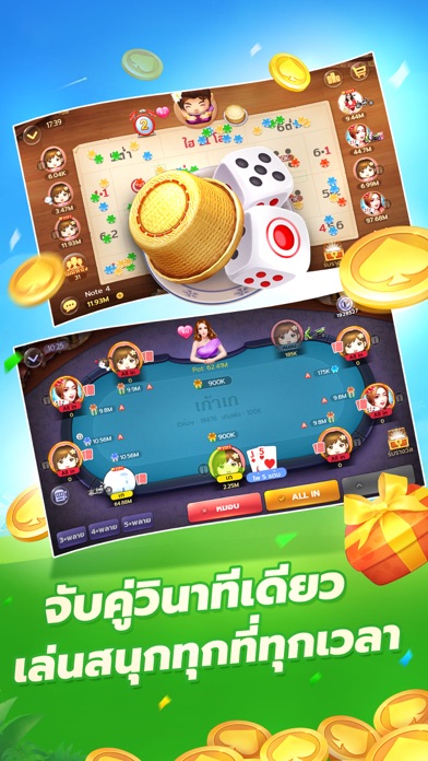 Slots-dummy 2V2 ไพ่แคง ดัมมี่ Screenshot