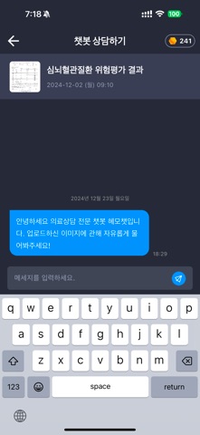 Hemochat screenshot
