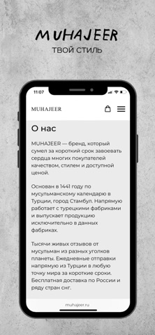 Muhajeer App screenshot